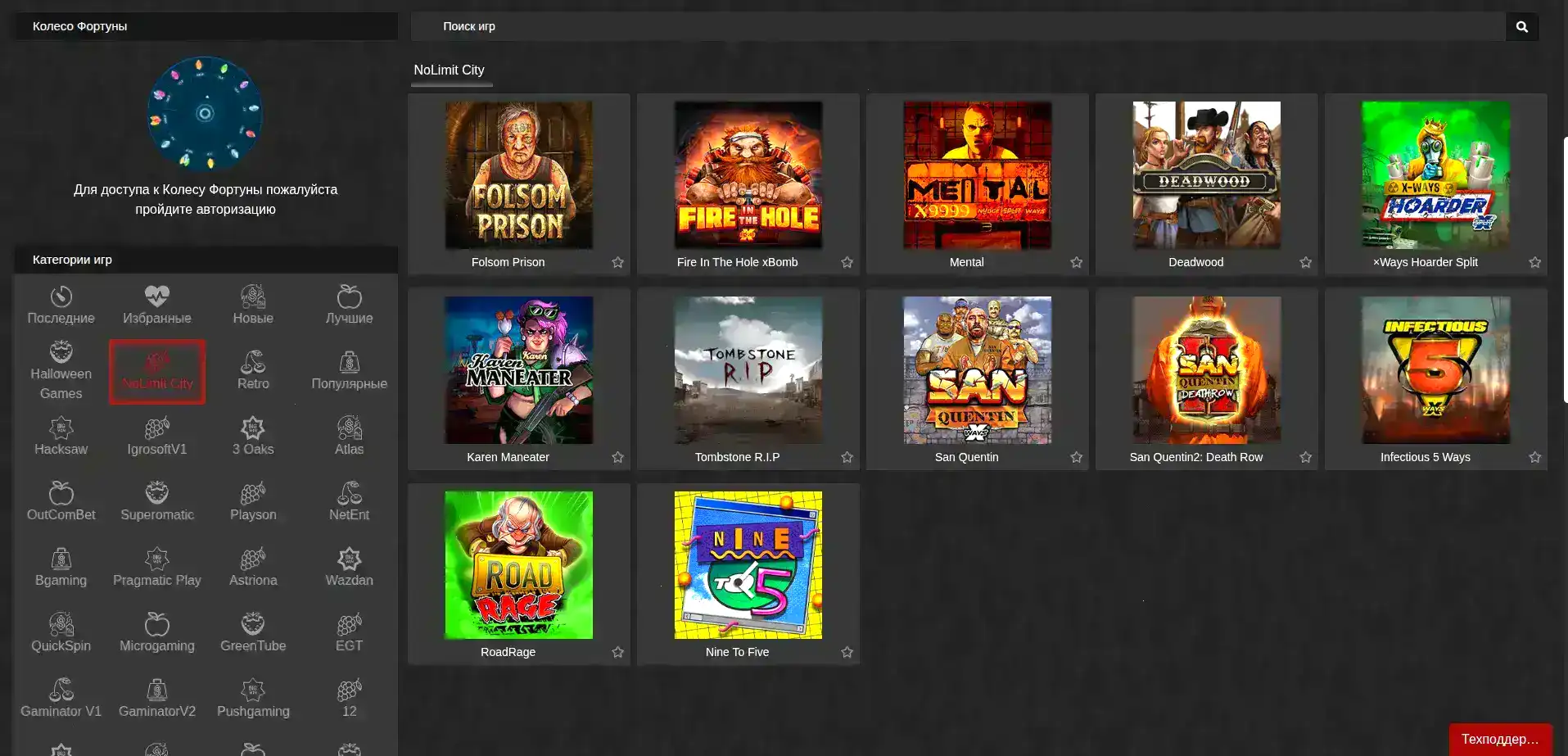 Бонусы и фриспины в казино Фугу